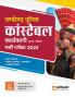 Chandigarh Police Constable Karyakari (Executive) Pariksha Guide 2023