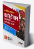 Chandigarh Police Constable Karyakari (Executive) Pariksha Guide 2023