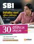 30 Practice Sets SBI Clerical Cadre Junior Associates (Customer Support & sales) Pre Exam 2023-24 Hindi