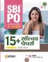 SBI PO Pre & Main Exams 2024 | 15+ Solved Papers (2022-2014) | Hindi Medium