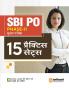 SBI PO Phase-2 Main Exam 2023-24 | 15 Practice Sets & Solved Papers| Hindi Medium
