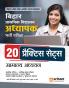 Arihant BPSC Bihar Prathmik Vidhyalay Adhyapak Samanya Adhyayan Bharti Pariksha 20 Practice Sets