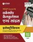 Arihant NSQF Level 4 Workshop Calcualation And Science Electrician for 1 and 2 Year