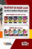 Arihant NSQF Level 4 Workshop Calcualation And Science Electrician for 1 and 2 Year