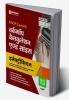 Arihant NSQF Level 4 Workshop Calcualation And Science Electrician for 1 and 2 Year