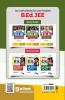 Arihant UP B.Ed JEE Arts Group Guide With Model Solved Paper For 2024 Exam