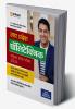 Uttar Pradesh Polytechnic Sayukt Pravesh pariksha 2024