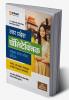 Uttar Pradesh Polytecnic Sanyukt Pravesh Pariksha 2024 Garment, Home Science , Testile Ayum Fashion (Design / Technology)