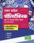 Uttar Pradesh Polytechnic Group K Sanyukt Pravesh Pariksha (Lateral Entry) - Electronics Engineering