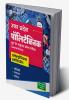 Uttar Pradesh Polytechnic Group K Sanyukt Pravesh Pariksha (Lateral Entry) - Electronics Engineering