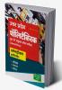 Uttar Pradesh Polytechnic Group K Sanyukt Pravesh Pariksha (Lateral Entry) - Electrical Engineering