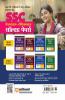 SSC CHSL (10+2) 2023 Tier-I | 36 Solved Papers (3600 TCS MCQs) | Hindi Medium
