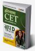 Arihant HSSC Haryana CET Group D (Hindi)