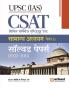 Arihant UPSC IAS CSAT Civil Services Aptitude Test General Studies Paper 2 Solved Papers (2023-2011) Hindi