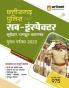 Arihant Chhatisgarh Police Sub Inspector Subedar & Platoon Commander Main Exam 2023 Hindi