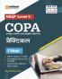 NSQF (Level 3) COPA Practical (I Year) | Hindi