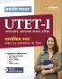 Success Master Guide UTET Paper 1 Uttarakhand Teacher Eligibility Test for Class 1 to 5 Hindi