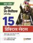 Madhya Pradesh Police Up-Nirikshak Bharti Pariksha 15 Practice Sets