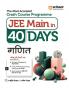 Arihant 40 Days Crash Course Programme JEE Main Ganit 2024