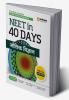 NEET in 40 Days Physics (Bhautiki Vigyan) | The Most Accepted Crash Course Programme