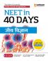 NEET in 40 Days Biology (Jeev Vigyan) | The Most Accepted Crash Course Programme