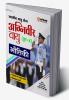Indian Air Force Agniveer Vayu (Group-X) Physics | Hindi Medium