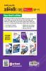 Arihant Bhartiya Vayu Sena Agniveer Vayu Phase 1 Guide for Group Y Other Then Science Subjects