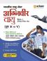 Indian Air Force Agniveer Vayu Phase 1 (Group X & Y) Online Written Exam | Hindi Medium