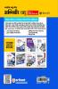 Indian Air Force Agniveer Vayu Phase 1 (Group X & Y) Online Written Exam | Hindi Medium