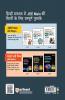 Arihant 14 Years JEE Previous Year Chapterwise Solved Papers Bhotiki For JEE Exams 2024
