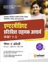 Intermidiate Prasikshit Sahayak Acharye Kaksha 1-5 Paper-1 English
