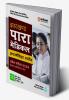 Jharkhsnd Para Medical (Intermidiate Level) Entrance Exam 2024 | Hindi Medium