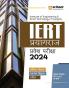 Institute Of Engineering & Rural Technology Pryagraj IERT Prayagraj Pravesh Pariksha 2024