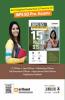 IBPS SO Main Agriculture Field Officer | Complete Study Material with 15 Practice Sets | English Medium