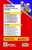 ITI Pravesh Pariksha 2024 15 Practice Sets