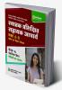 Snatak Parishikshit Sahayak Acharye Kaksha 6-8 Ganit Ayum Vigyan Shikshak Paper-4 Vakilpak Vishay BHITIK AYUM RASAYAN