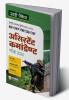 Arihant CAPF Kendriya Sashstra Police Bal Assistant Commandant For 2024 Exam | BSF | CRPF | ITBP | SSB | CISF