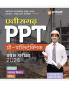 Arihant Chhattisgarh PPT Pre Polytechnic Pariksha 2024