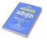 Workbook Sanskrit (Class - 6) | Based on NCERT