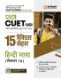 Arihant NTA CUET UG Exam Scorer Section IA 15 Practice Sets For CUET 2024 Hindi