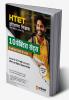 HTET (Haryana Shikshak Patrata Pariksha me Safalta Hetu ) 10 Practice Sets 5 Solved papers Ke Sath  (Level II) TG  kaksha (VI-VIII) Ganit Ayum Vigyan Shikshak Ke Liye