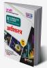 Arihant UP Board Complete Course(NCERT Based) Economics Class 12 Hindi