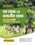 UPSSSC Van Rakshak Ayum Vanye Jeev Rakshak (Samanye Chayan) Pratiyogita Pariksha 2023