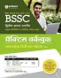 Bihar Karamchari Chayan Aayog, Patna BSSC Ditiye Inter Staria Sayukt Pratiyogita (Prarambhik ) 2023 Practice Workbook Fasttrack Revision Notes Sahit