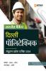 Success Package Delhi Polytechnic Sanyukt Pravesh Pariksha 2024