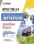 Arihant Bpsc Tre 2.0 Bihar Senior Secondary School Teacher Social Science For Class 9-10 Hindi