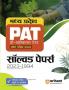 Arihant Madhya Pradesh PAT Pre Agriculture Test Exam Solved Papers For 2024