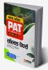 Arihant Madhya Pradesh PAT Pre Agriculture Test Exam Solved Papers For 2024