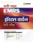 Study Guide EMRS (Eklavye Model Awasiye Vidhyalaye) Hostel Warden  Bharti Pariksha
