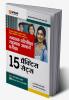 Arihant JTPTCCE Graduate Trained Assistant Professor 15 Practice Sets For Paper 1 & 3 Hindi